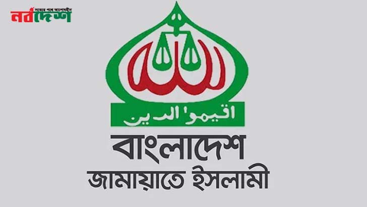 স্থানীয় সরকার নির্বাচনও তত্ত্বাবধায়ক সরকারের অধীনে চায় জামায়াত